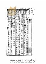 郭则云遗稿三种·杂稿（1987 PDF版）