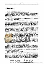传世藏书·经库·语言文字  马氏文通（ PDF版）