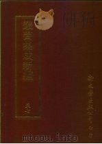 文学类 PDF电子版封面