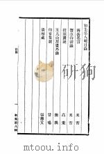 中国古代美术丛书  第4册  初集  第8辑（ PDF版）