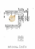 北京大学图书馆藏李氏书目  丛部  下（ PDF版）