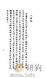 金文新考 下 人物集·鲧篇 1987 PDF电子版封面 9088·52 骆宾基