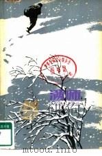 满师（1978 PDF版）