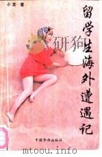 月亮、生命、创造（1993 PDF版）