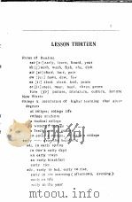 许国璋英语课本 第1册 教学 1982 PDF电子版封面 西南师范学院外语系编