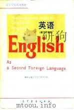 英语  第二外语用（1980 PDF版）