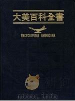 大美百科全书 21 Onomichi-Philippine sea 1991 PDF电子版封面 9574205819 光复书局大美百科全书编辑部编译