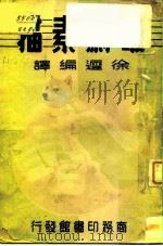歌剧素描（1936 PDF版）