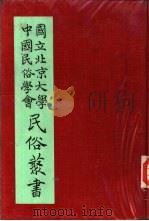 专号2民族篇台湾土著成年习俗（ PDF版）