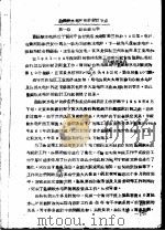 黄河盐锅峡水电站初步设计要点说明书（1958 PDF版）