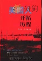 美国人开拓历程（1987 PDF版）
