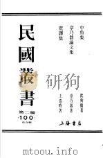 中鱼集（1990 PDF版）