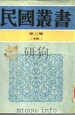 训诂学概要（1943 PDF版）