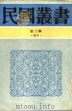 国故学讨论集  上（ PDF版）
