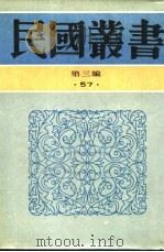 日本文学史 1929 PDF电子版封面 780569432X 谢六逸著