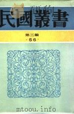 说书小史 1936 PDF电子版封面 陈汝衡著