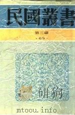 春秋史（1946 PDF版）