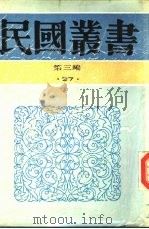 张季子九录  4（ PDF版）