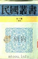 张季子九录  1（ PDF版）