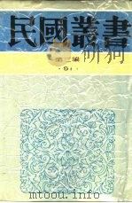 闻一多全集  3  书信（1948 PDF版）