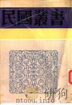 临川音系（1940 PDF版）