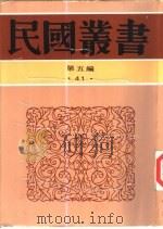 教育哲学（1946 PDF版）
