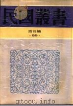 史可法年谱（1992 PDF版）