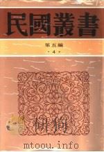 孟子本义（1996 PDF版）