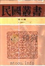 莫斯科印象记（1931 PDF版）