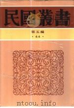 象棋与棋话（1947 PDF版）