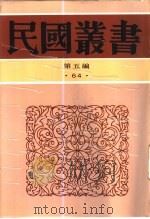 元朝秘史（1996 PDF版）