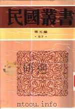 清代燕都梨园史料续编（1996 PDF版）