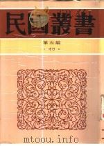 新教育体系（1948 PDF版）