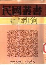 编辑与评论（1933 PDF版）