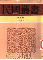 新闻评论学（1947 PDF版）