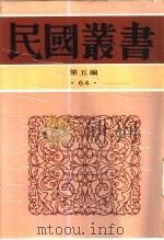 新元史考证（1912 PDF版）