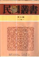 西康图经 境域篇 1933 PDF电子版封面 任乃强著