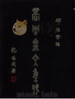 商周金文集成  全9册（1983 PDF版）