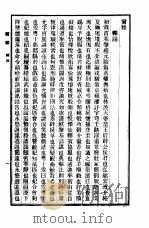十三经 尔雅 PDF电子版封面