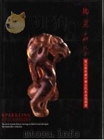 物丽品莹 PDF电子版封面 9627101494 邹纪新