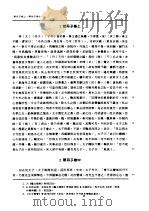 先秦两汉古籍逐字索引丛刊 史部第九种 燕丹子逐字索引 1994 PDF电子版封面 9620742567 刘殿爵,陈方正丛刊主编