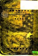 西洋音乐与戏剧（1925 PDF版）