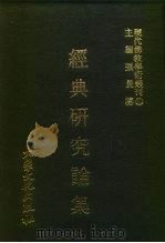 经典研究论集（1978 PDF版）