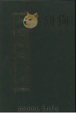 续藏经 第7册 中国撰述 大小乘释经部 PDF电子版封面 9571706655 续藏书院