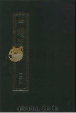 续藏经  第129册  中国撰述  礼忏部   1994  PDF电子版封面  957171240X  藏经书院 