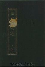 续藏经 第86册 中国撰述 大小乘释论部 1994 PDF电子版封面 9571712019 藏经书院