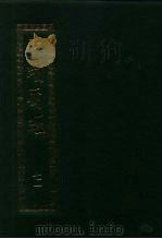续藏经.藏经书院版.第71册.中国撰述.大小乘释律部 PDF电子版封面 藏经书院