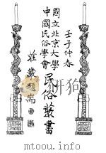 申江胜景图说 PDF电子版封面 梅花盒主
