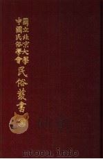 龙年谈龙文辑（1977 PDF版）