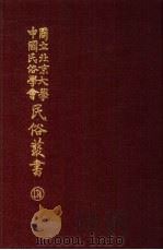 花木鸟兽集类 上 PDF电子版封面 吴宝芝